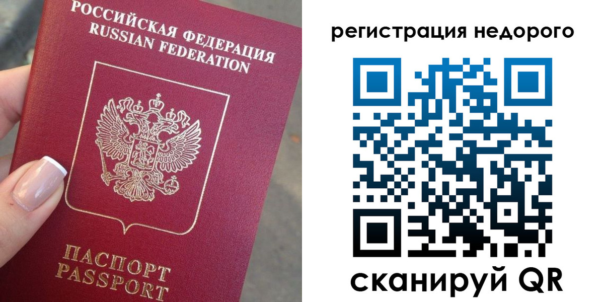 прописка от собственника в Покачах